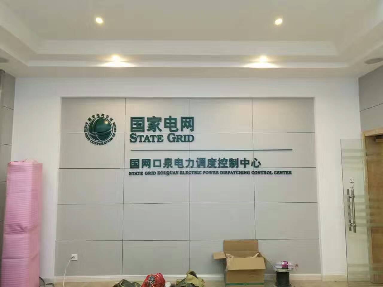 大屏幕拼接方案-拼接屏厂家顺达荣助力太原国家电网