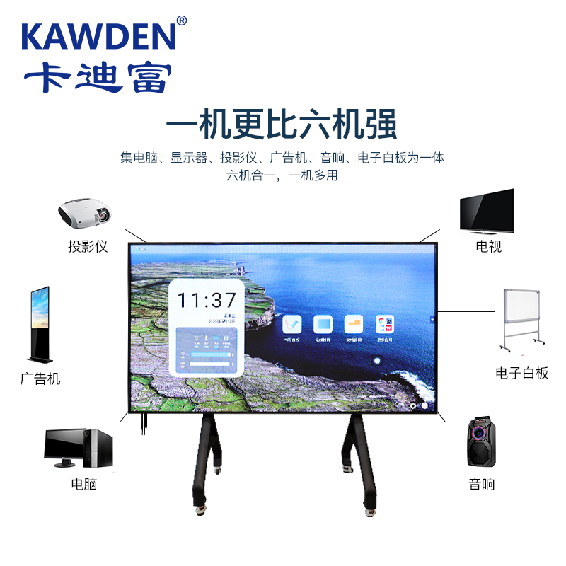 160寸led一体机:商用级高清多媒体会议显示大屏幕